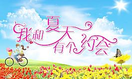 夏天的味道圖片