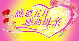 感恩母親圖片