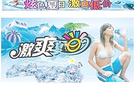 激情夏天圖片