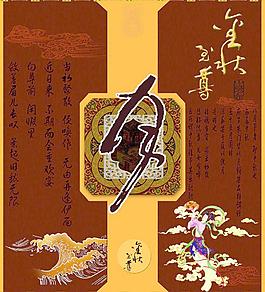 月餅包裝圖片