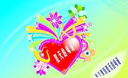 夏天的味道圖片