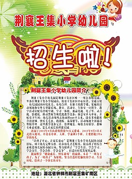 宣傳單