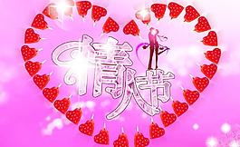 情人節(jié)圖片