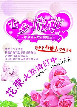 七夕圖片