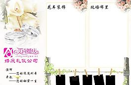 婚慶宣傳3折頁圖片