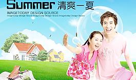 清爽夏天圖片