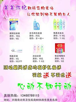 美美紅妃圖片