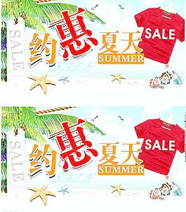 約會夏天圖片