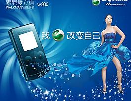 索愛愛立信W980手機(jī)宣傳海報(bào)