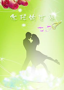 七夕圖片