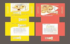蛋撻 包裝圖片