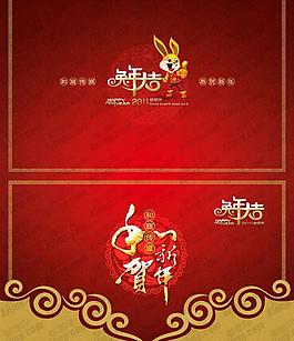 新年賀卡設(shè)計PSD分層源文件