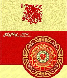 2011兔年賀卡設(shè)計(jì)PSD素材