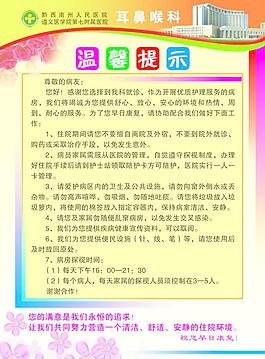 溫馨提示圖片
