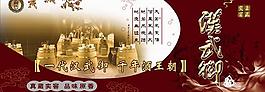 千年酒王朝PSD廣告圖片素材
