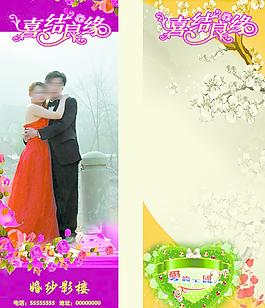婚禮展架圖片
