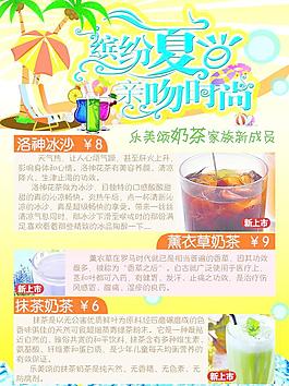 夏天饮品图片