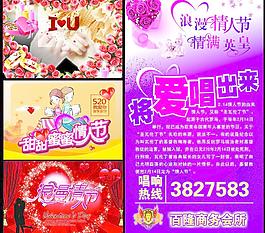 情人節(jié)圖片