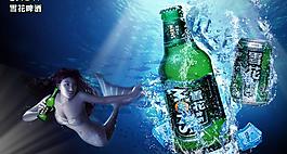 雪花啤酒宣傳海報(bào)PSD素材