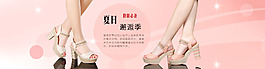 優(yōu)雅時尚女鞋全屏海報
