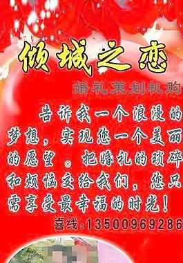 婚慶圖片