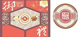 月饼包装图片