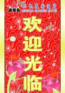 水牌圖片