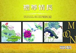 月餅包裝圖片