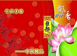 月餅包裝圖片