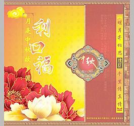 中秋包裝圖片