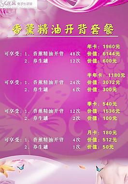 美容精油開背圖片