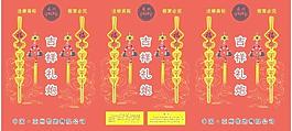礼炮包装图片