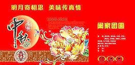 月餅 包裝圖片