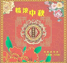 月餅包裝圖片