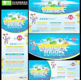 約惠夏天圖片