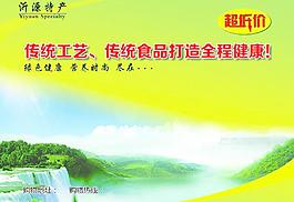 特产包装图片