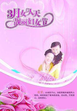 母親節(jié)psd圖片