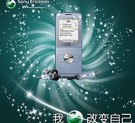 索愛改變自己海報(bào)宣傳廣告圖片