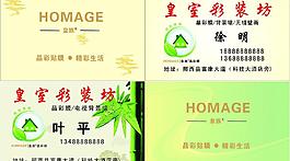 名片圖片