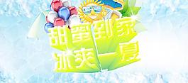 夏天海報(bào)圖片