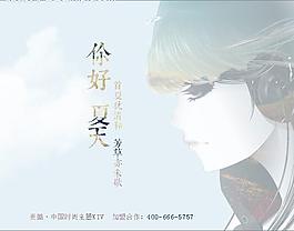 夏天主題banner圖片