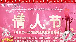 情人節(jié)圖片