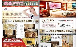 生活用品墻紙宣傳單圖片