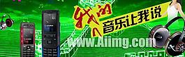 音樂諾基亞手機廣告PSD素材
