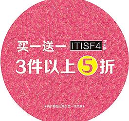 服裝打折海報圖片