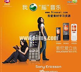 音樂索愛手機(jī)海報(bào)廣告圖片