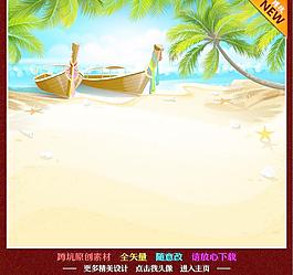 海灘沙灘 夏天圖片