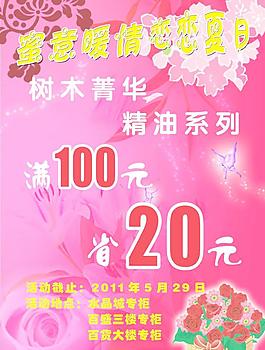 化妝品宣傳海報(bào)圖片