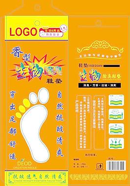 鞋墊 包裝圖片