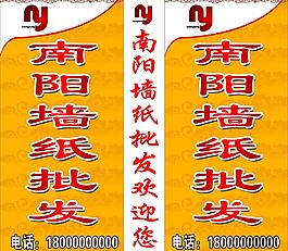 南陽墻紙批發圖片